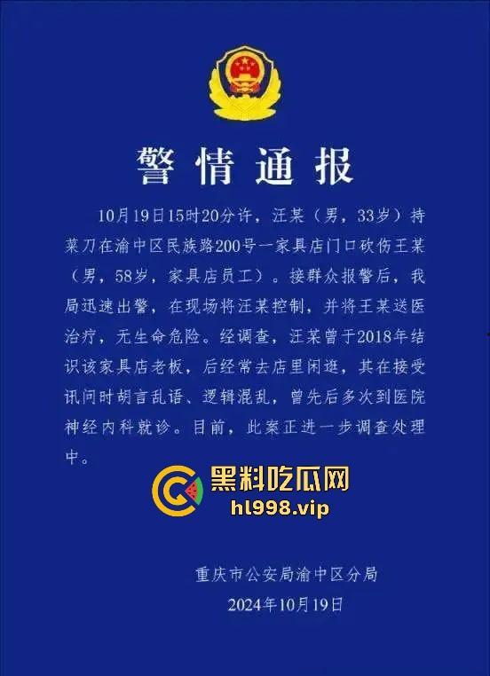 一瓶水引发的血案！重庆男子街头持刀砍人，众人围观腿软，警方还原真相让人唏嘘！-1