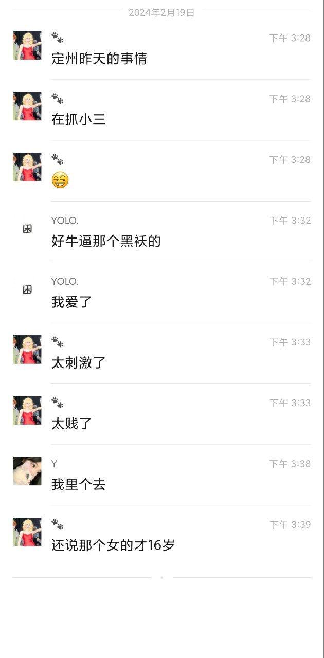 年少有为！河北定州美女当小三  被正房当街暴打 老男人就这么有魅力吗-1